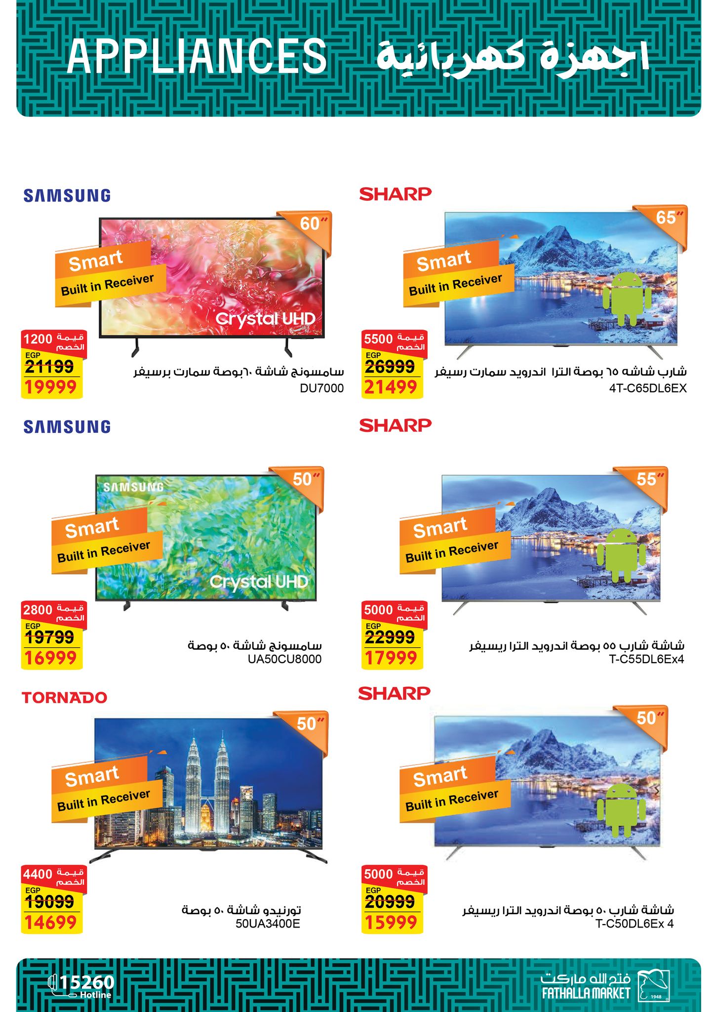 fathalla offers from 20jan to 31jan 2025 عروض فتح الله من 20 يناير حتى 31 يناير 2025 صفحة رقم 53